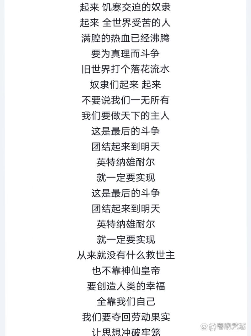 北京冬奥会宣传文艺表演的名字是什么，北京冬奥会宣传文艺表演的名字是什么意思？-第6张图片-屿企百科网