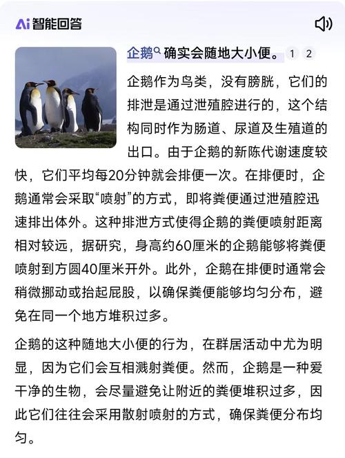 企鹅为什么不能摸?企鹅为什么不会滑倒?-第3张图片-屿企百科网 企鹅为什么不能摸?企鹅为什么不会滑倒?-第3张图片-屿企百科网