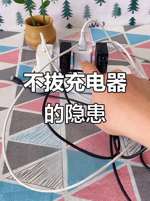 为什么充完电一定要拔掉充电器，充电器长期不拔会爆炸吗？充电器用完拔还是不拔？-第3张图片-屿企百科网