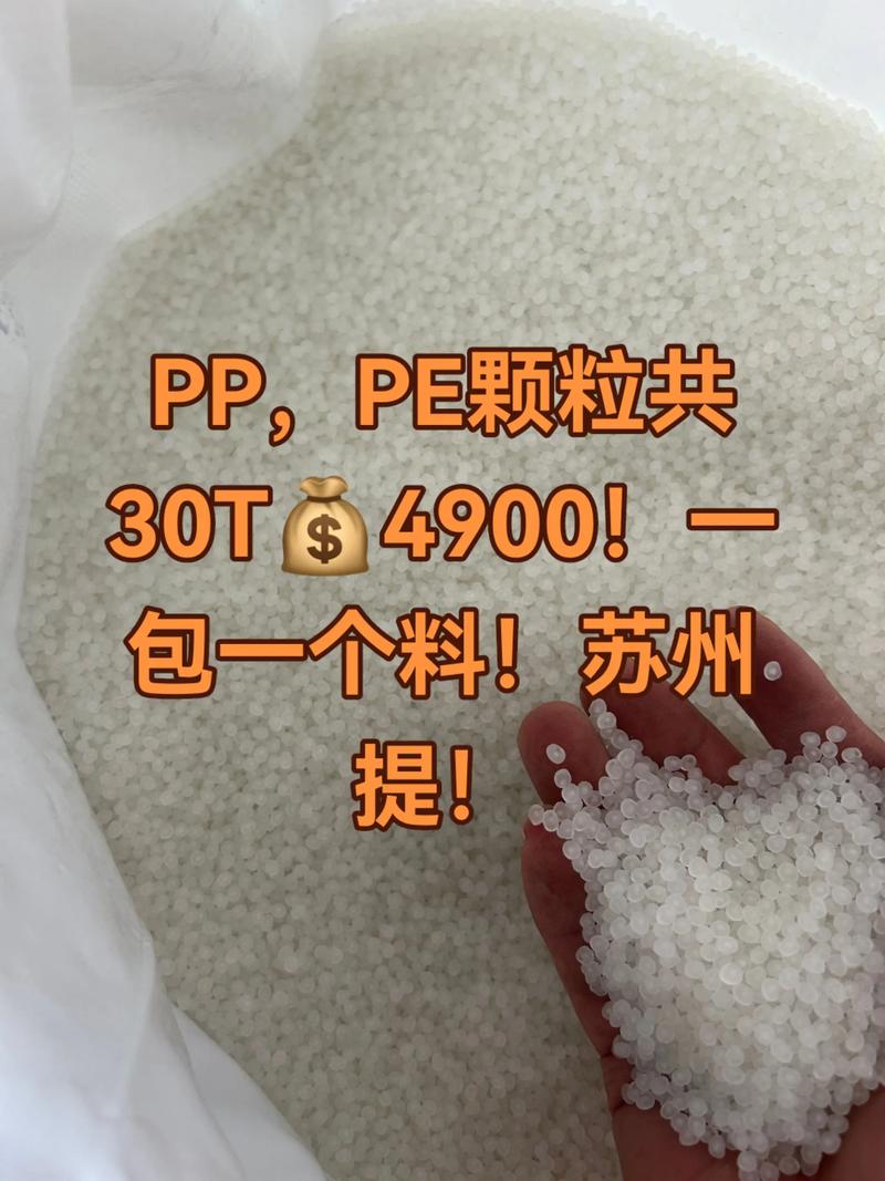pe是什么塑料，hdpe是什么塑料？-第6张图片-屿企百科网