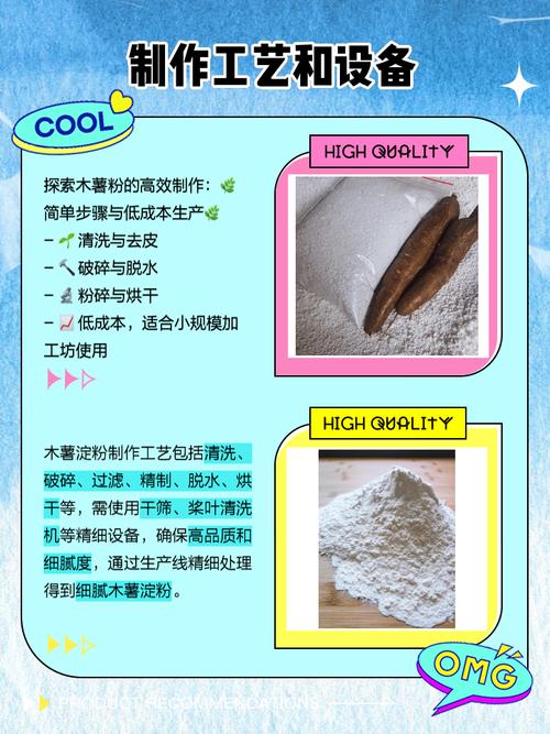 木薯粉是什么做的？木薯粉是什么做的对身体有害吗？-第7张图片-屿企百科网