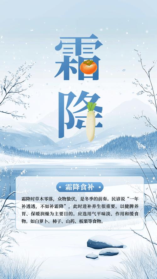 关于霜降节气的知识，有关霜降时节的知识，关于霜降节气的知识,有关霜降时节的知识是什么-第3张图片-屿企百科网