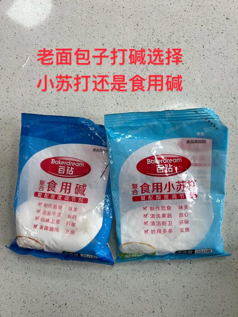 面碱是什么东西,面食碱的作用-第6张图片-屿企百科网 面碱是什么东西,面食碱的作用-第6张图片-屿企百科网