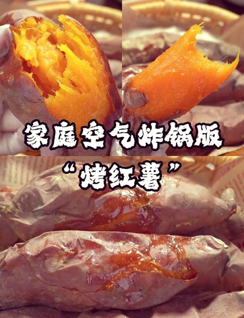 吃烤红薯会致癌吗，空气炸锅烤红薯为什么会爆炸，用空气炸锅烤红薯对身体有害吗?-第5张图片-屿企百科网