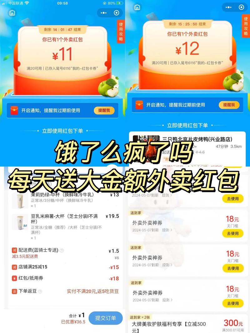 饿了么连续包季是什么意思,饿了么连续包季一共几个红包-第6张图片-屿企百科网 饿了么连续包季是什么意思,饿了么连续包季一共几个红包-第6张图片-屿企百科网