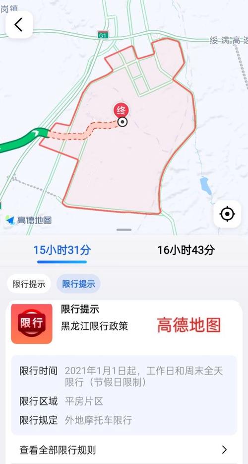 哈尔滨近来限号要求，哈尔滨限号规定2021-第3张图片-屿企百科网
