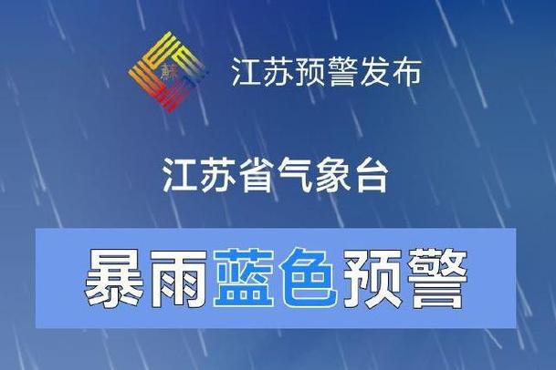 南通通州最近气温，南通通州天气30天？-第6张图片-屿企百科网