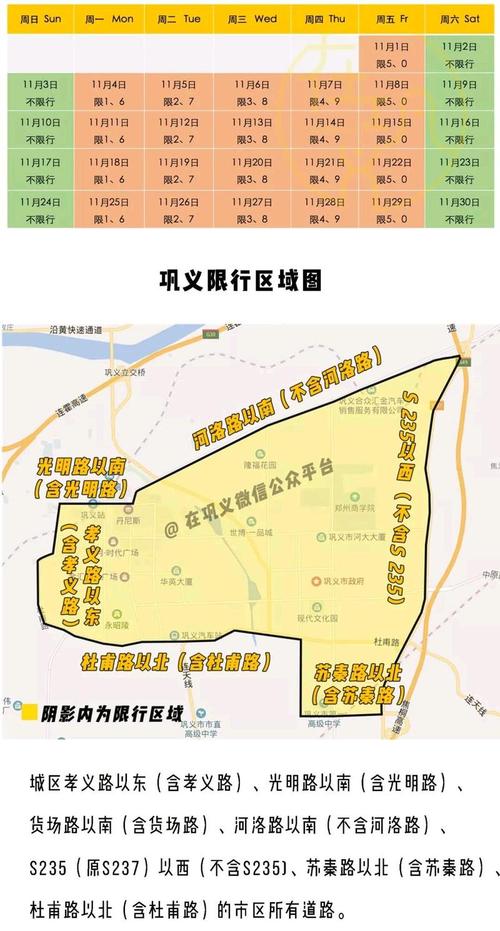 五一假期2021限号，五一放假限号-第8张图片-屿企百科网