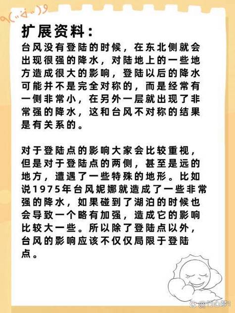 台风为什么会移动，台风为什么会移动到海里？-第2张图片-屿企百科网
