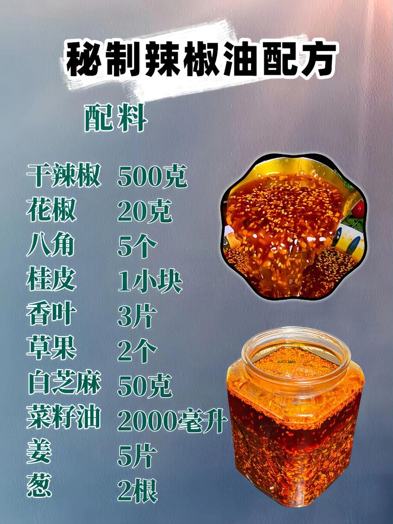 藤椒油食用方法，藤椒油食用方法大全-第6张图片-屿企百科网