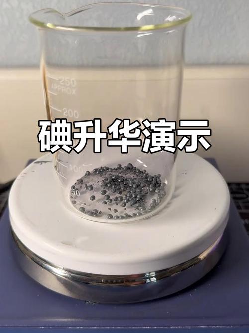 碘为什么不先熔化而是升华?碘为什么不会熔化?-第4张图片-屿企百科网 碘为什么不先熔化而是升华?碘为什么不会熔化?-第4张图片-屿企百科网