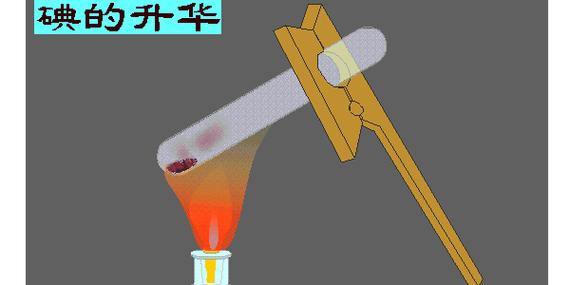 碘为什么不先熔化而是升华?碘为什么不会熔化?-第5张图片-屿企百科网 碘为什么不先熔化而是升华?碘为什么不会熔化?-第5张图片-屿企百科网