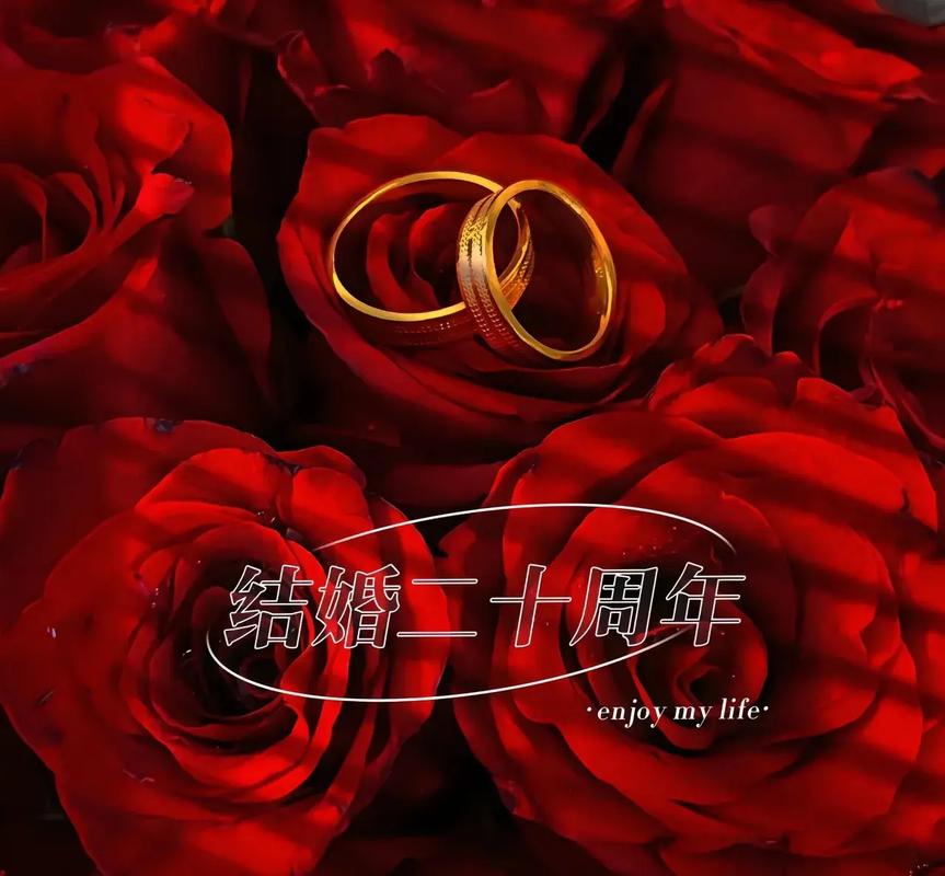二十年婚姻是什么婚，三十年婚姻是什么婚-第5张图片-屿企百科网