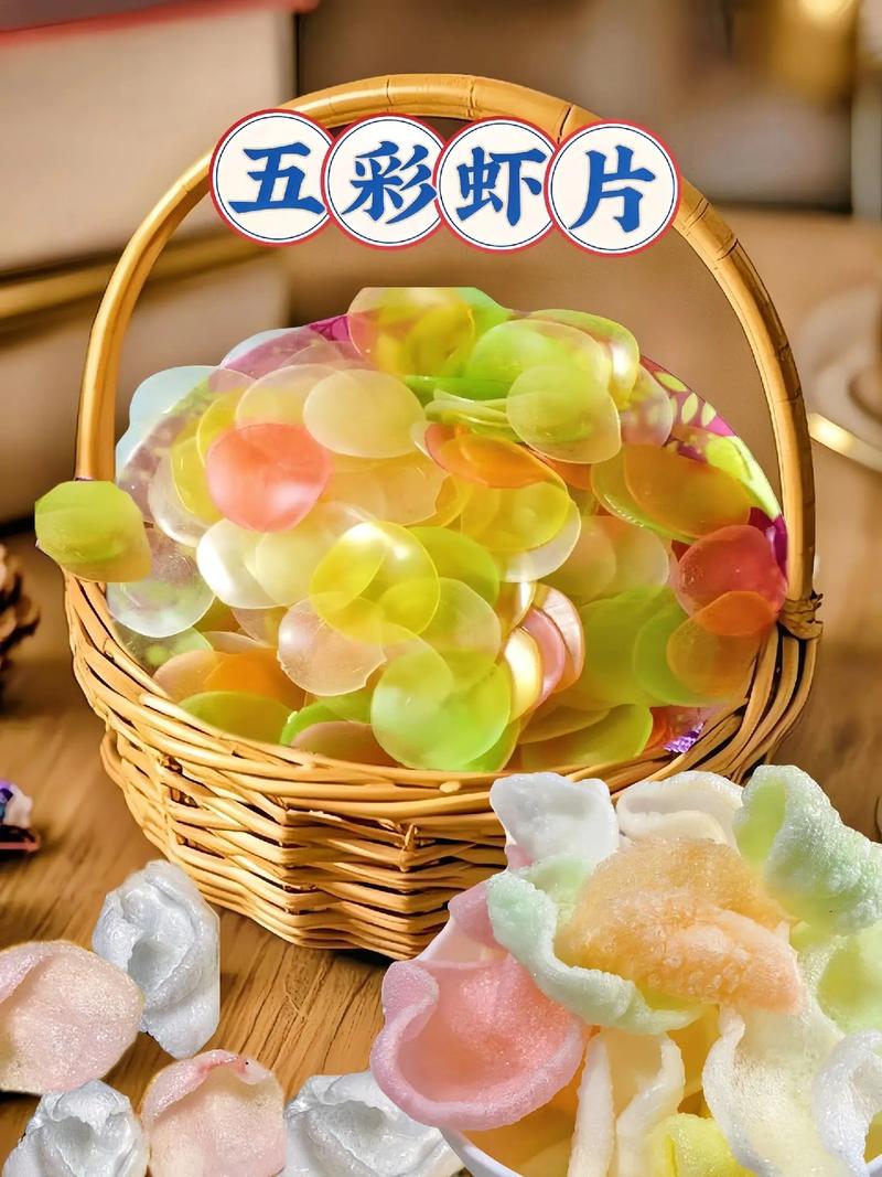 虾片为什么五颜六色，虾片为什么像塑料？-第2张图片-屿企百科网