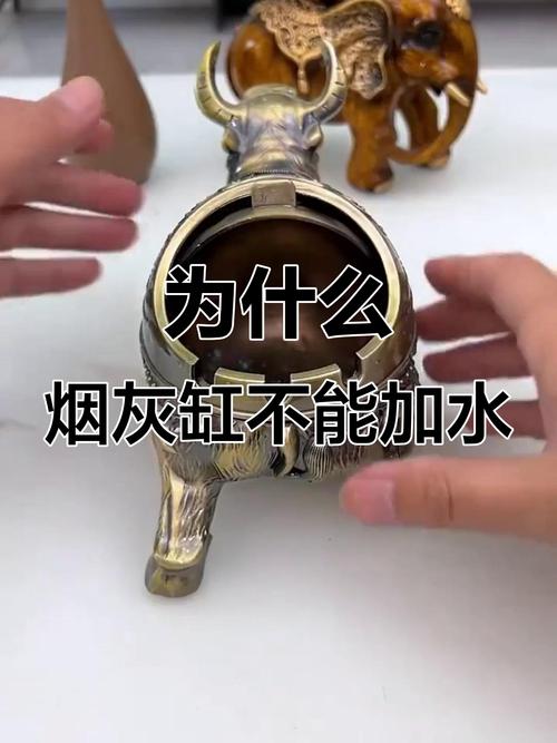 烟灰缸里为什么不能倒水什么寓意，烟灰缸里为什么不能倒水?是什么寓意?-第4张图片-屿企百科网