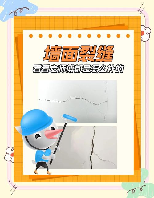 墙体出现裂缝是什么原因，墙面开裂怎么办，墙体出现裂痕怎么办？-第2张图片-屿企百科网
