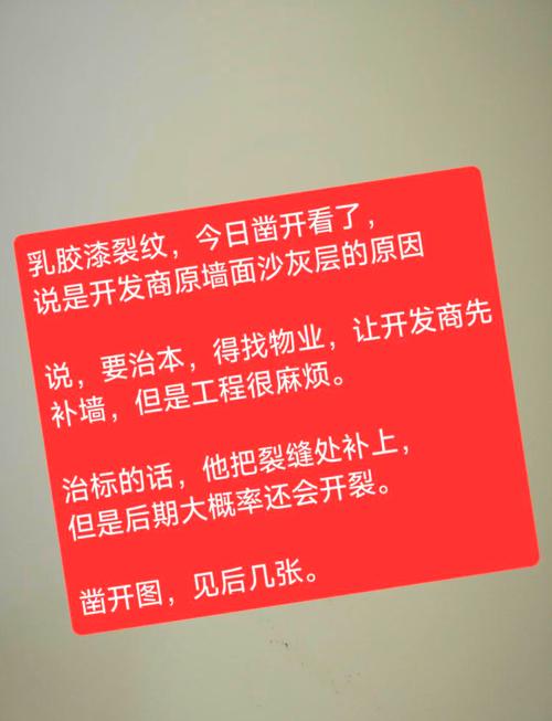 墙体出现裂缝是什么原因，墙面开裂怎么办，墙体出现裂痕怎么办？-第4张图片-屿企百科网