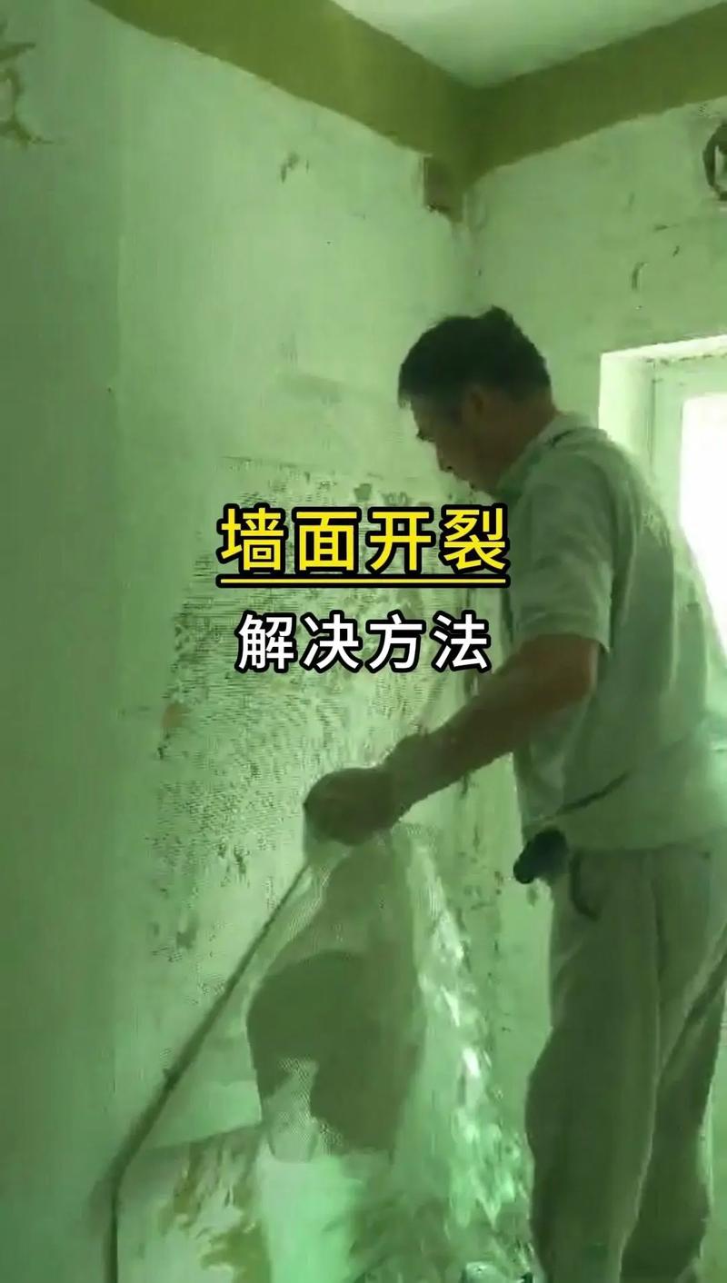 墙体出现裂缝是什么原因，墙面开裂怎么办，墙体出现裂痕怎么办？-第5张图片-屿企百科网