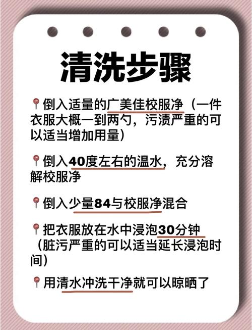 衣服发霉用什么方法可以去除，衣服发霉怎么快速去除？-第6张图片-屿企百科网