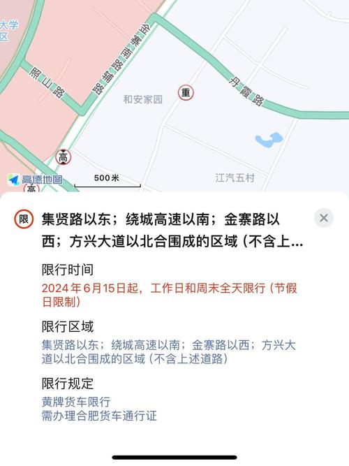合肥交通限号吗？合肥交通限号吗现在？