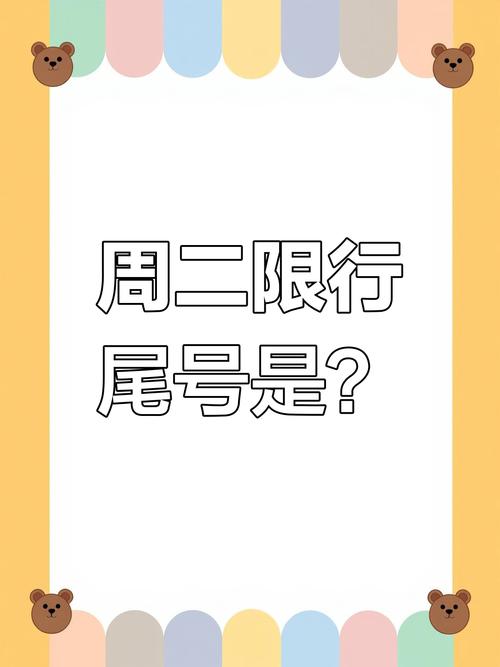 中牟最新限号？中牟市限号区域？-第3张图片-屿企百科网