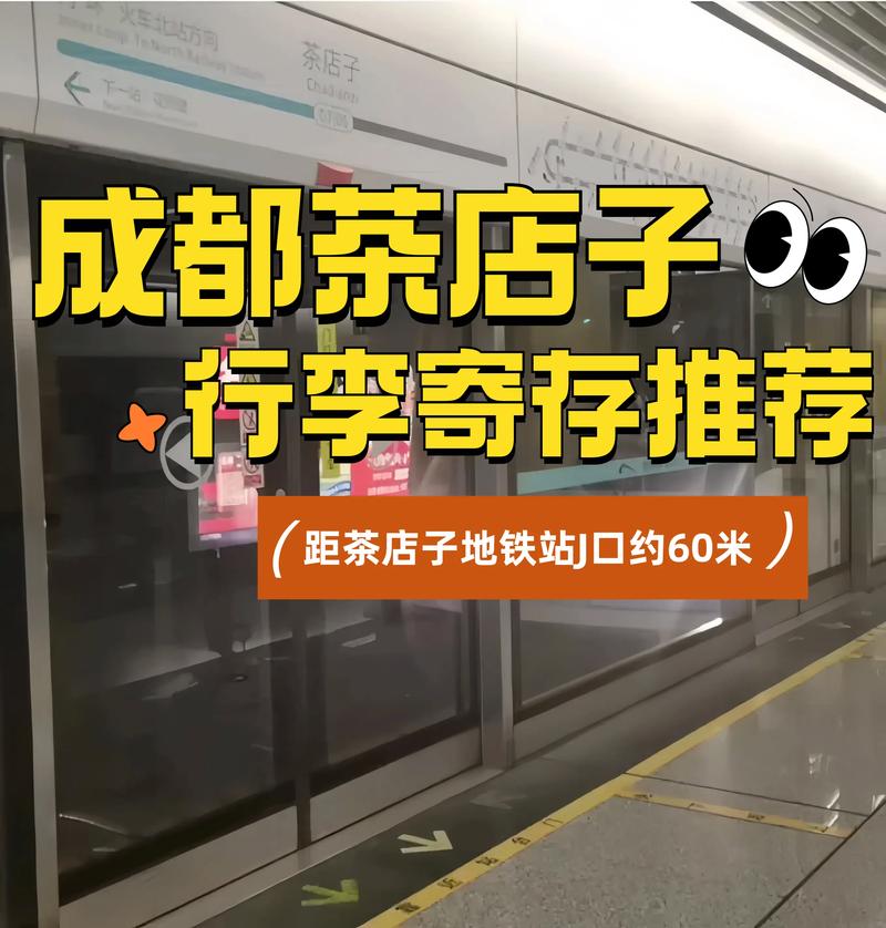 成都怎样避开限号？成都限号怎么避开电子眼？-第3张图片-屿企百科网