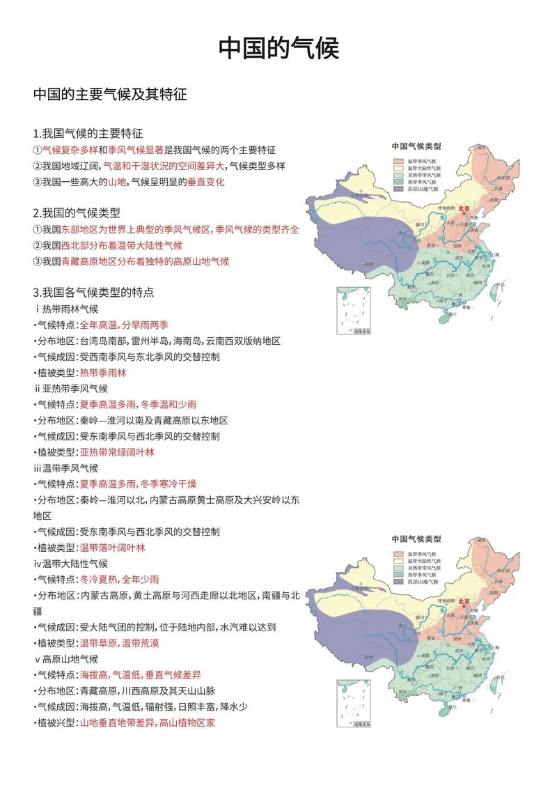 气候的特点是什么性，气候特点包括哪些方面？-第2张图片-屿企百科网