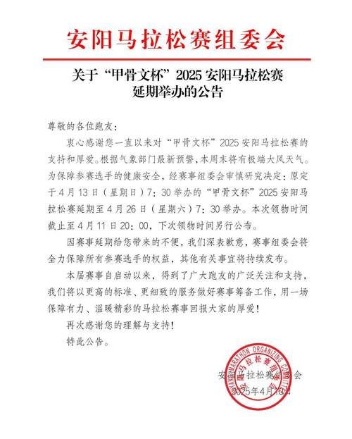 今年安阳限号，安阳限号到啥时候-第4张图片-屿企百科网