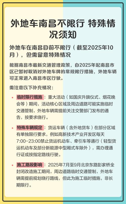 南昌车辆限行尾号，南昌限行尾号规定2020？-第4张图片-屿企百科网