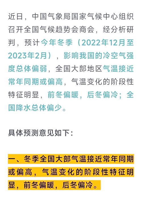 今年冬天气温会很低吗，今年冬天会偏冷吗？-第2张图片-屿企百科网