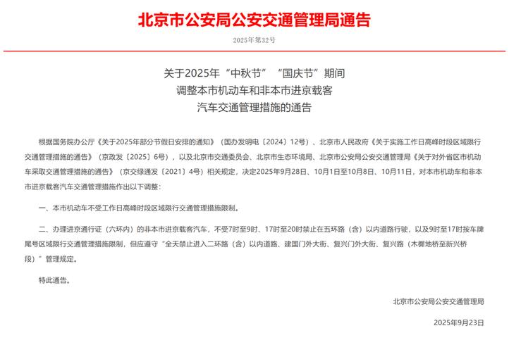 洛阳中秋限号区域，洛阳限行2021年中秋节？-第2张图片-屿企百科网