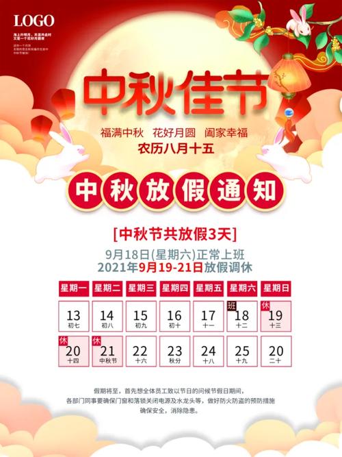 洛阳中秋限号区域，洛阳限行2021年中秋节？-第5张图片-屿企百科网