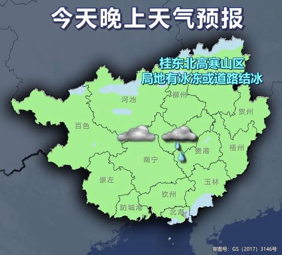 广西贵港冬季最低气温，广西贵港冬天最低温度-第1张图片-屿企百科网