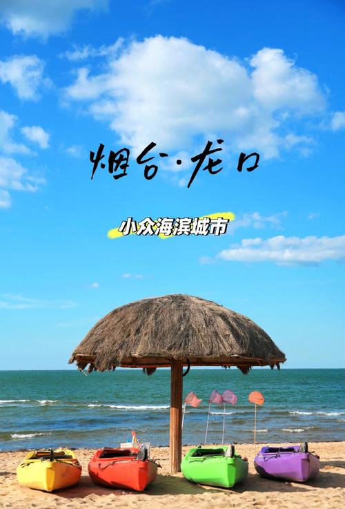 山东哪里气候比较好？山东省气候比较好的城市？-第6张图片-屿企百科网