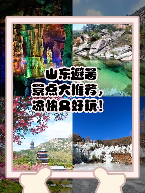 山东哪里气候比较好？山东省气候比较好的城市？-第7张图片-屿企百科网