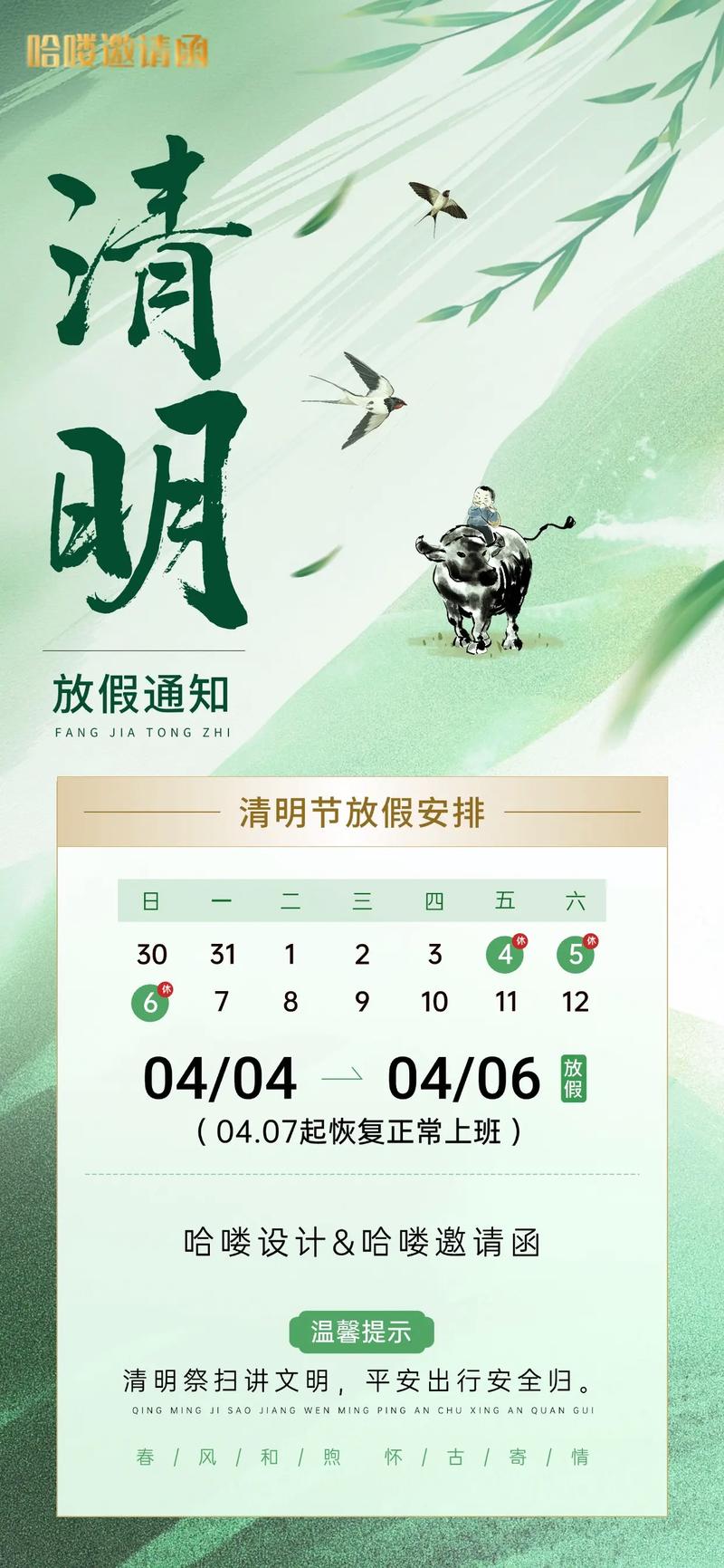 三月北京市限号，北京3月限号查询？-第6张图片-屿企百科网