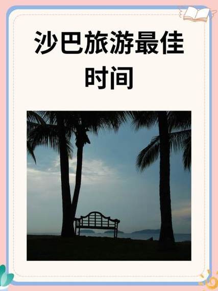 沙巴九月气温是多少，沙巴气候-第3张图片-屿企百科网