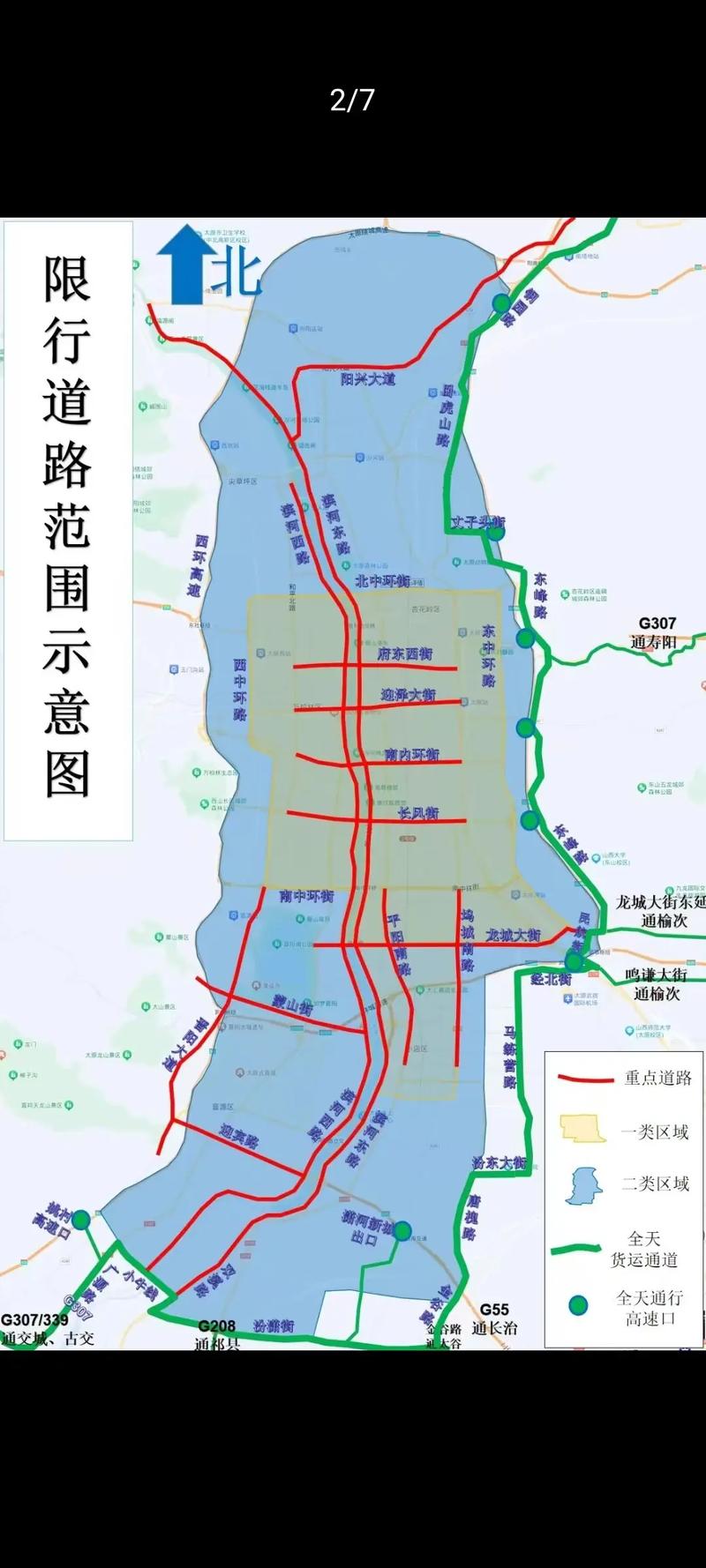 国道车限号吗?国道限行合理吗?-第3张图片-屿企百科网 国道车限号吗?国道限行合理吗?-第3张图片-屿企百科网