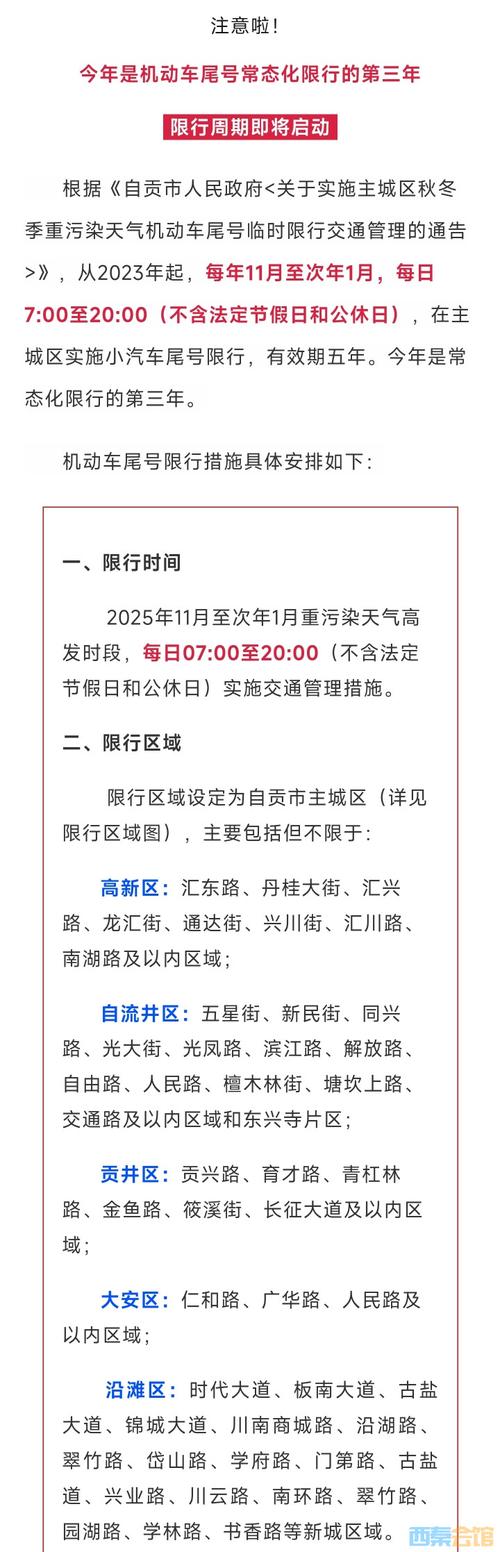隆昌市车牌限号吗今天？隆昌市车辆管理所官方网站？