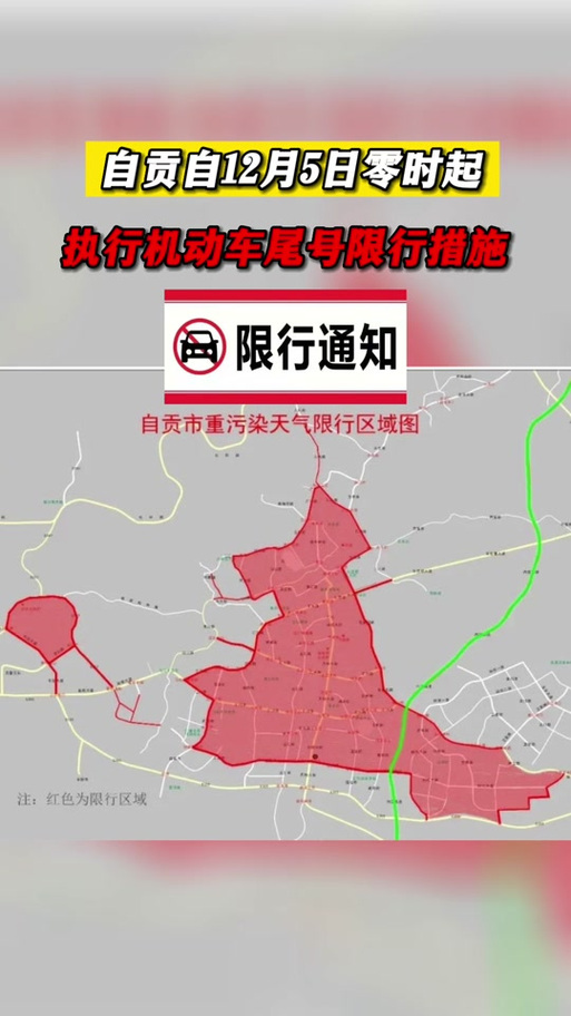 隆昌市车牌限号吗今天？隆昌市车辆管理所官方网站？-第3张图片-屿企百科网