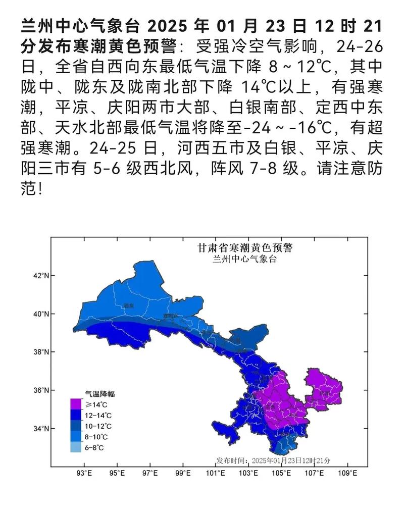 甘肃景泰最低气温，景泰县最低气温-第3张图片-屿企百科网