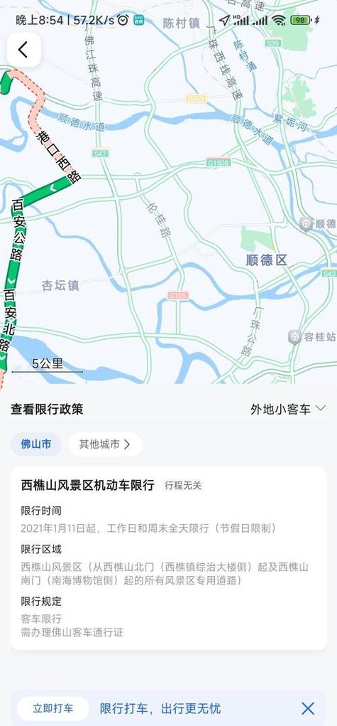 高德限号功能，高德限行限号准确么-第3张图片-屿企百科网