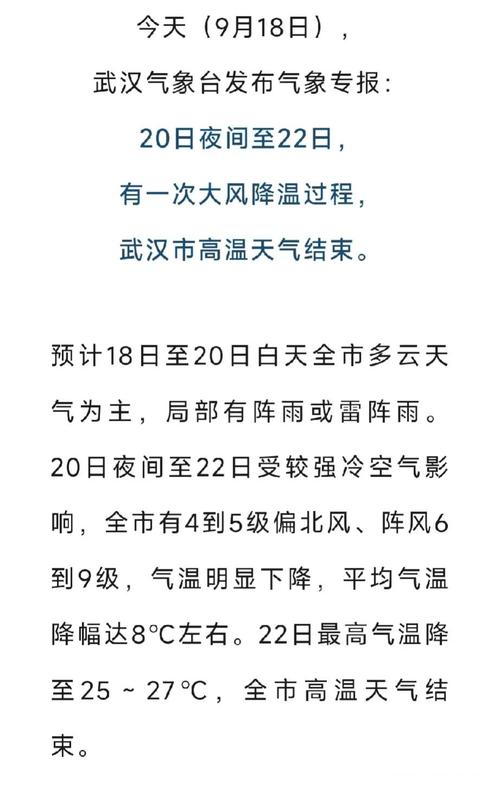 昨天天气比较高气温最低气温？昨天的比较高温度和最低温度是几度？-第5张图片-屿企百科网
