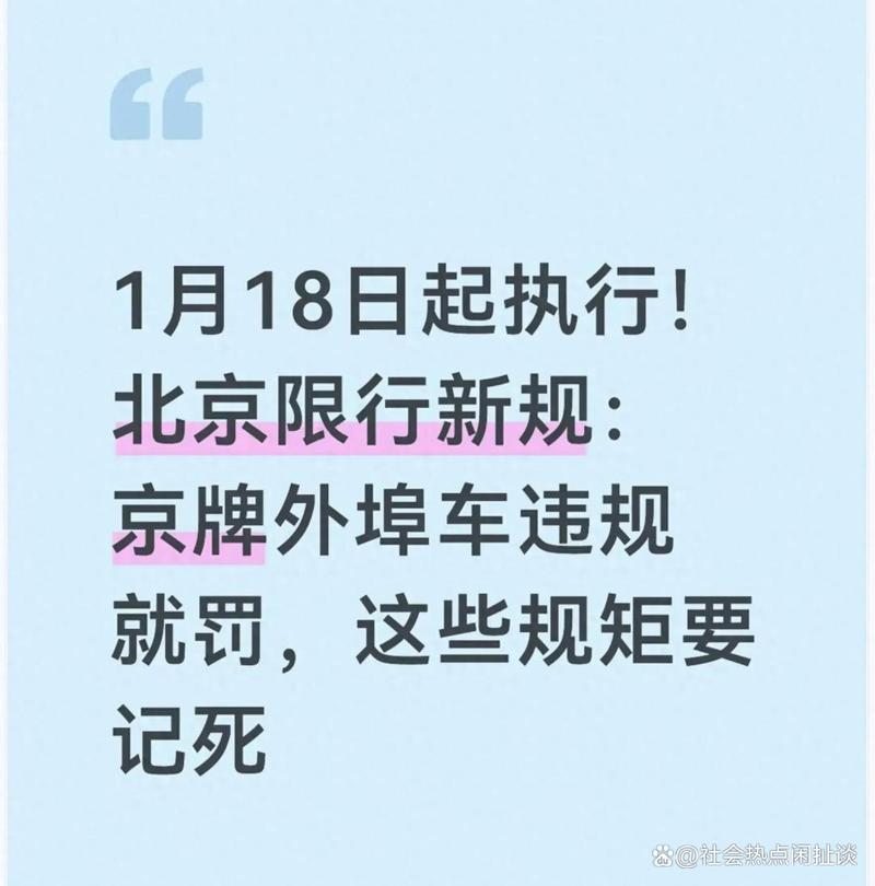 限行尾号是几限外地车？限行尾号是几限外地车辆？