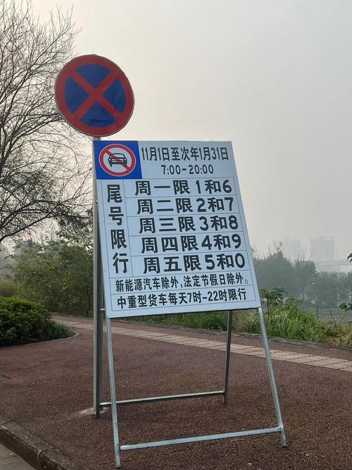 成安限啥号，成安限号几点到几点-第2张图片-屿企百科网