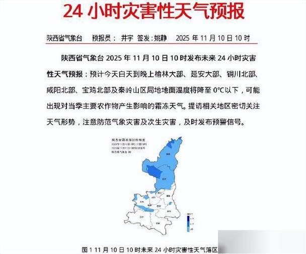 陕西省最近气温，陕西气温一周查询-第6张图片-屿企百科网