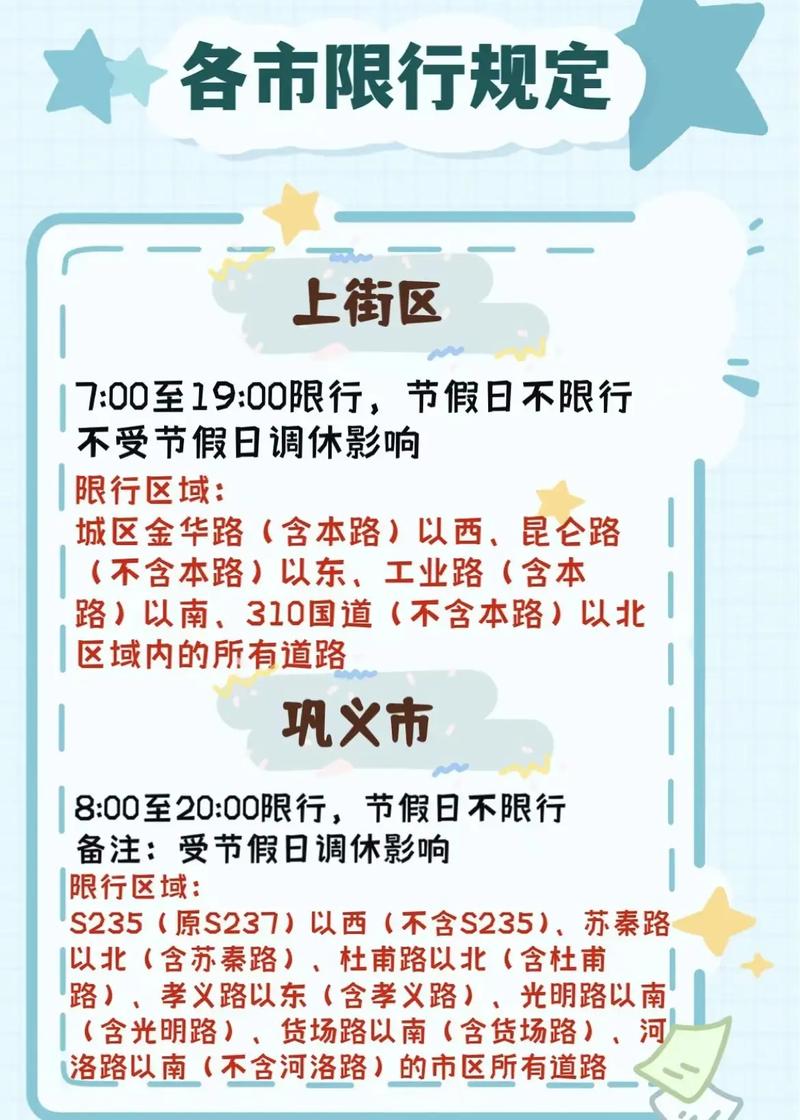 上街31号限号吗今天，上街限号查询？-第3张图片-屿企百科网
