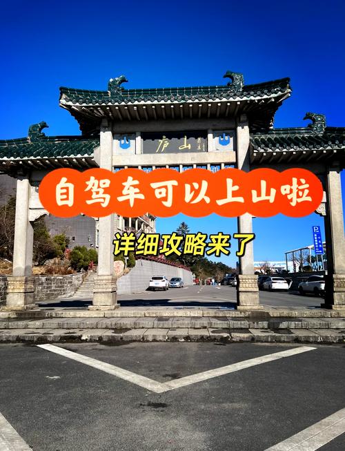 庐山今天限号？庐山今天限号吗？-第5张图片-屿企百科网