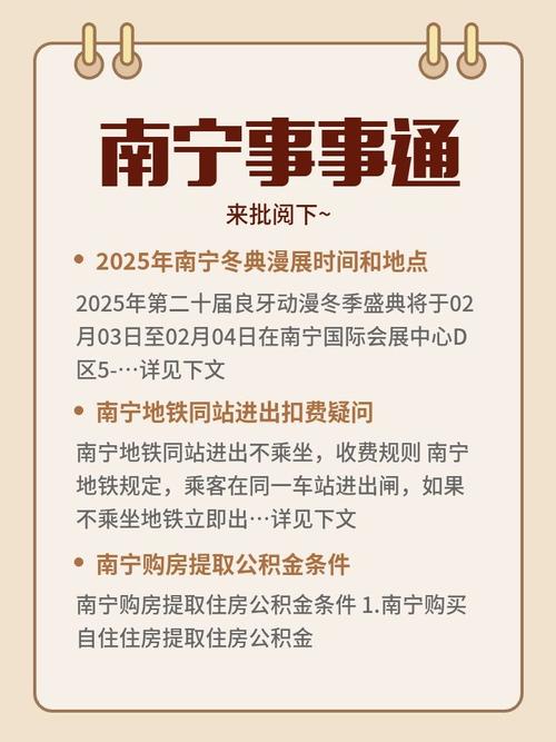南宁比较好气温，南宁气温一周查询？-第3张图片-屿企百科网