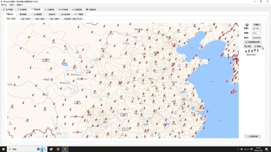 怎么查天气气温气压湿度，怎么查天气的相对湿度？-第4张图片-屿企百科网